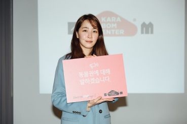 김이나·김효진 등, 카라 더봄센터에 5000만원 기부